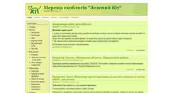 Desktop Screenshot of greenkit.net